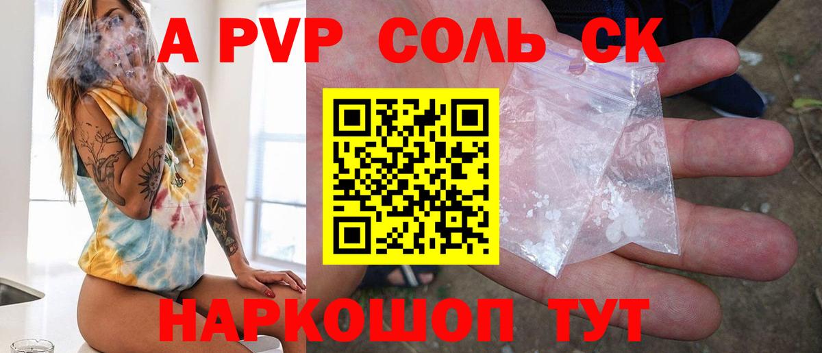Alpha-PVP кристаллы Урай