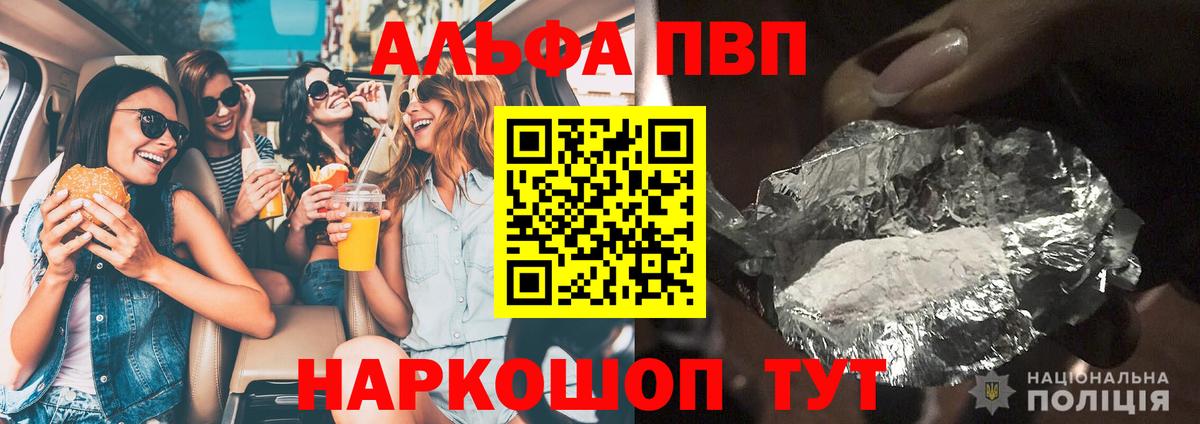 Альфа ПВП СК КРИС  наркошоп  Урай  Вход с VPN  Alpha PVP 