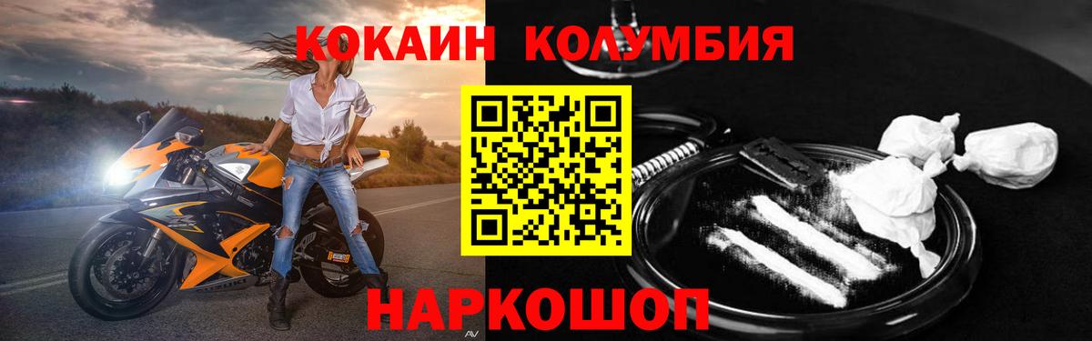 Урай  КОКАИН Колумбийский  Вход с VPN 