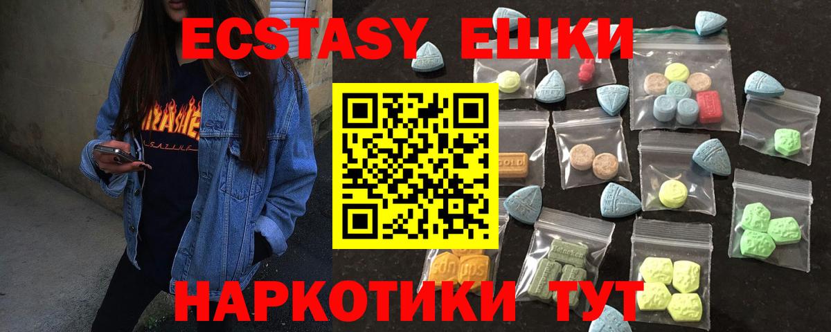 Экстази диски Урай