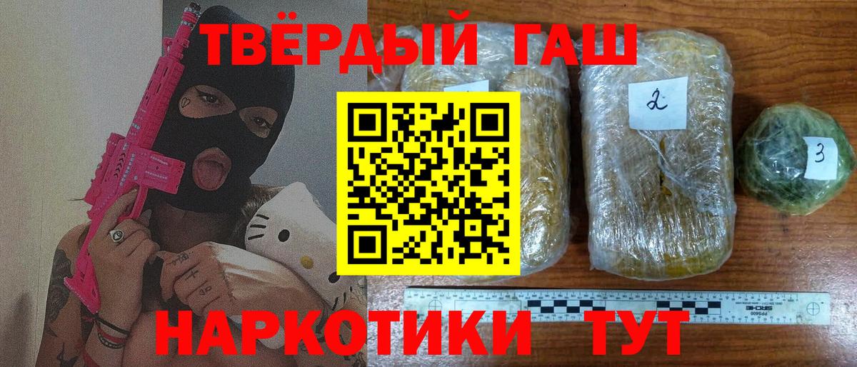 ГАШИШ 40% ТГК  Вход с VPN  ГАШИШ Premium  ГАШИШ  Урай 