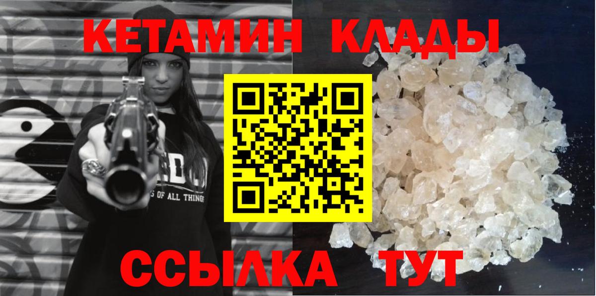 Урай  Кетамин ketamine  Вход с VPN 