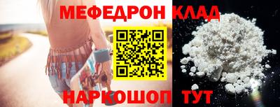 мефедрон VHQ Наро-Фоминск