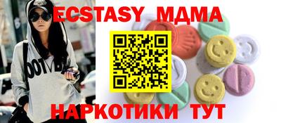 ECSTASY Нарткала