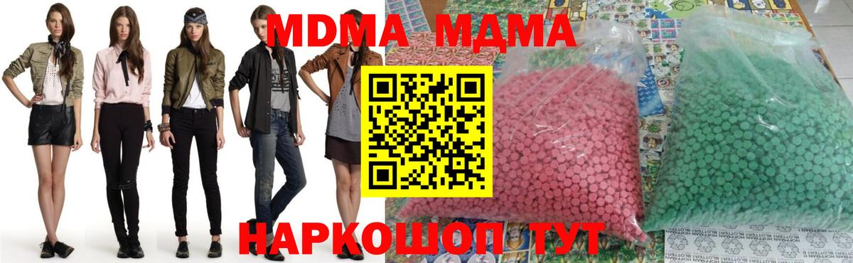 Урай  МДМА crystal  Вход с VPN  MDMA кристаллы 