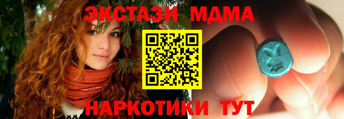 МДМА VHQ Урай