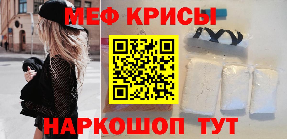 МЯУ-МЯУ  Меф мяу мяу  МЕФ  Урай  Вход с VPN 
