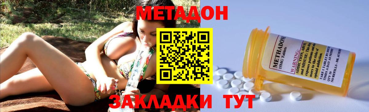 Урай  Метадон кристалл  Вход с VPN 