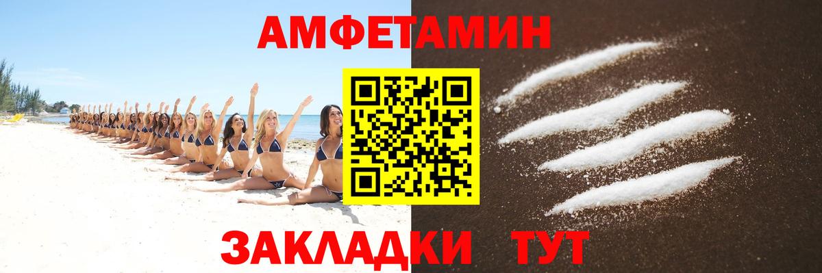 МЕТАМФЕТАМИН Methamphetamine  Вход с VPN  Урай 