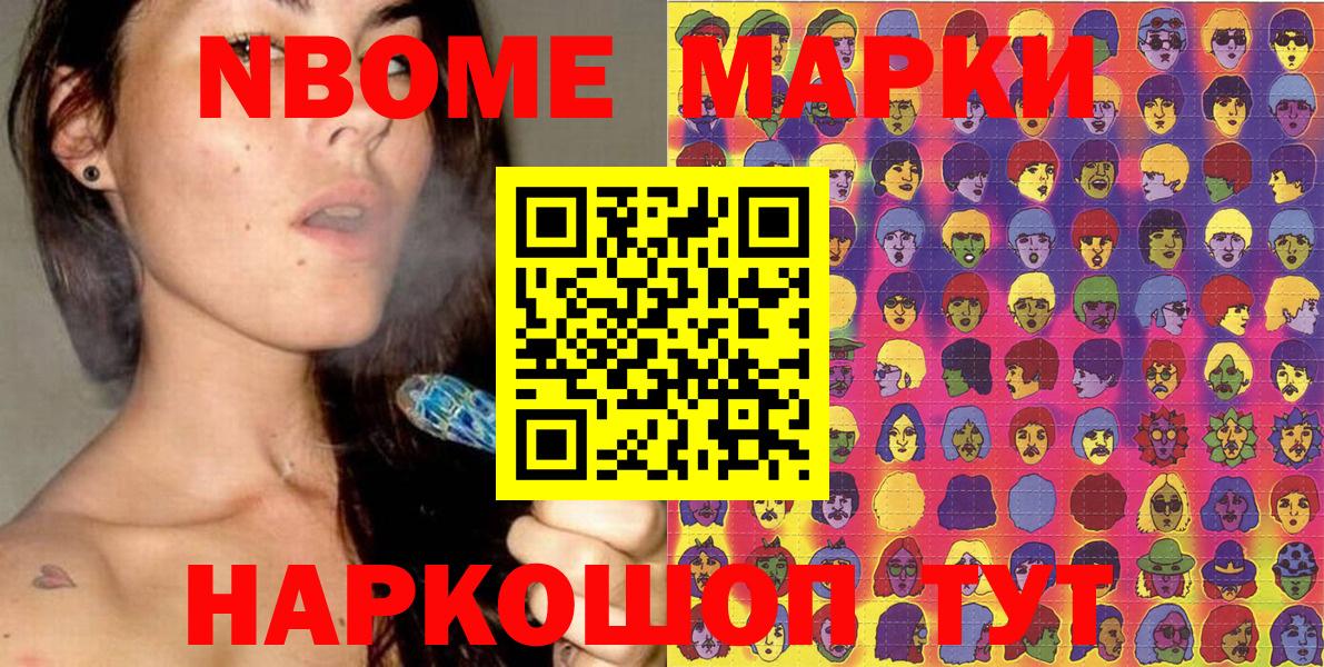 Марки N-bome 1500мкг  Марки N-bome 1500мкг  Вход с VPN  Урай 