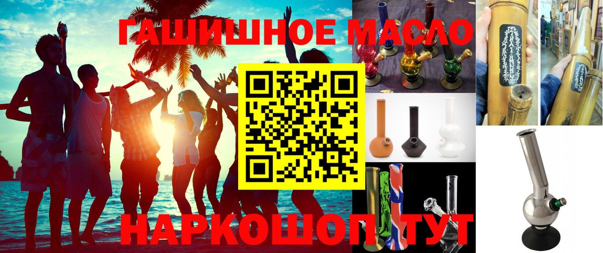 ТГК вейп с тгк Урай