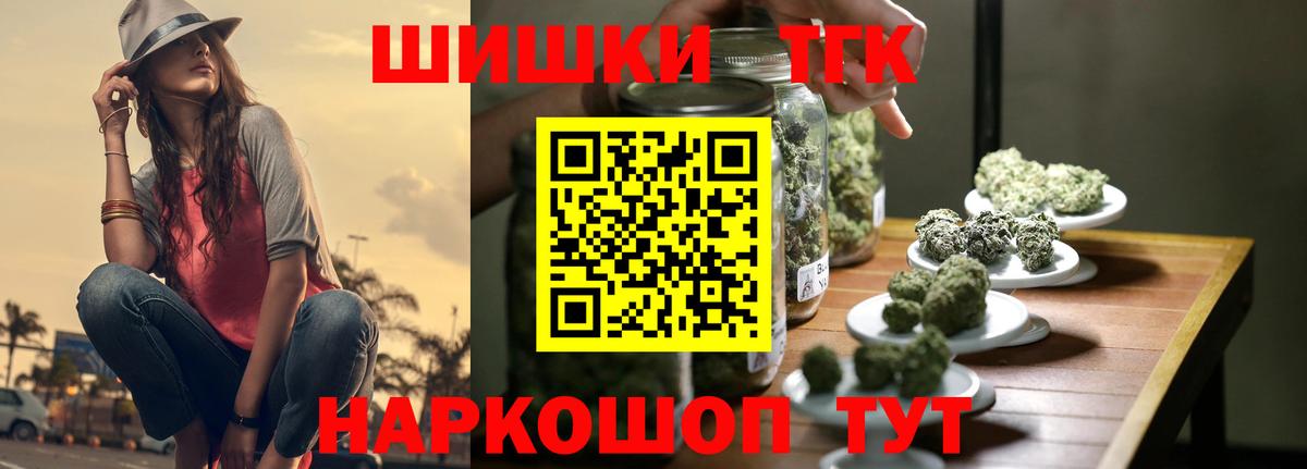 Бошки Шишки MAZAR  Вход с VPN  Конопля план  Канабис планчик  Урай 
